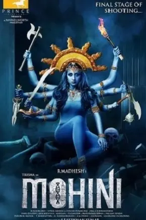 MOHINI