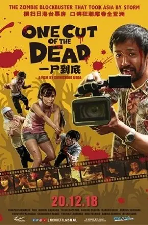 ONE CUT OF THE DEAD