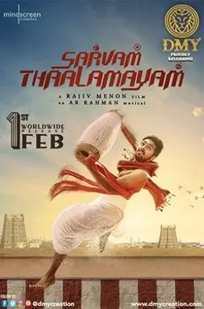 SARVAM THAALA MAYAM