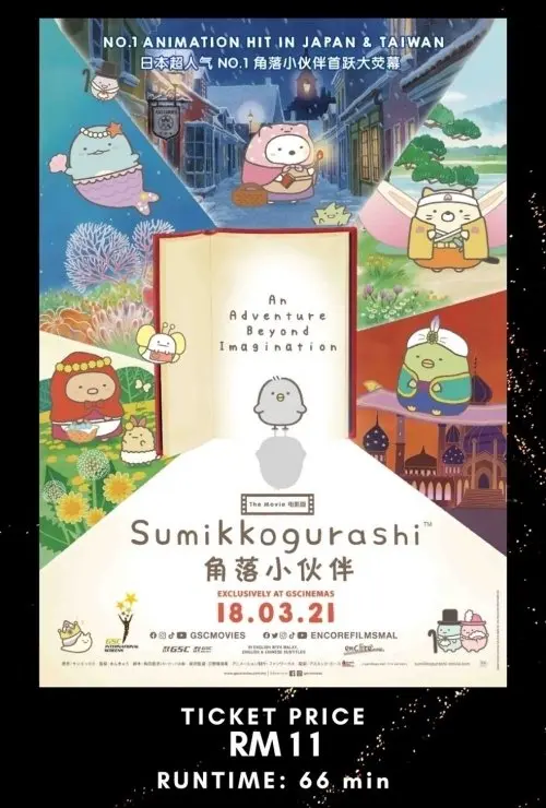 Sumikkogurashi: The Movie