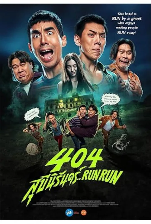 404 Run Run