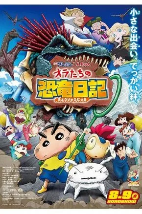 Crayon Shin-chan: Our's Dinosaur Diary