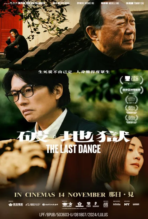 The Last Dance