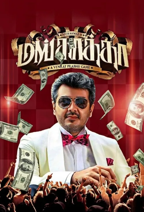 Mankatha