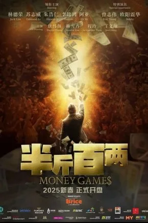 MONEY GAMES