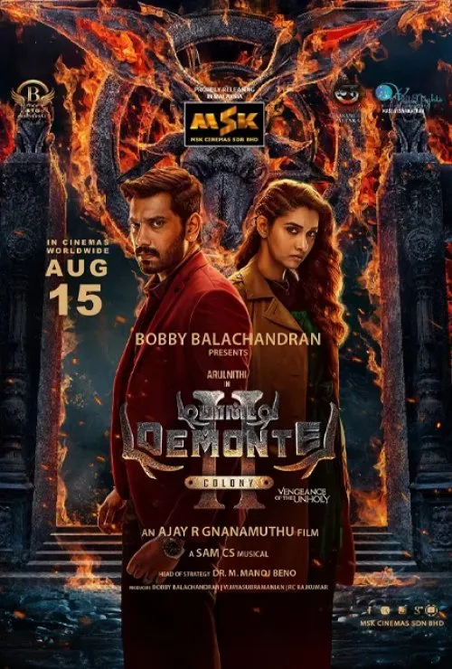 Demonte Colony 2