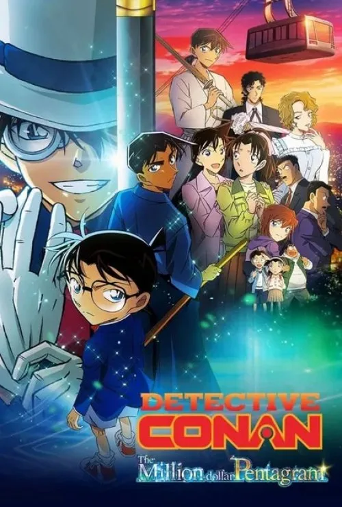 Detective Conan The Movie: The Million-dollar Pentagram