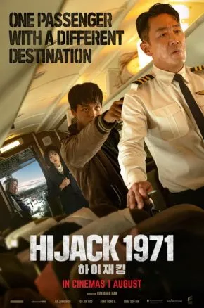 Hijack 1971