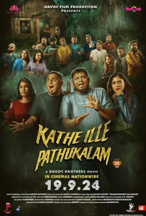 Kathe Ille Pathutalam