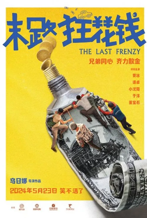 The Last Frenzy