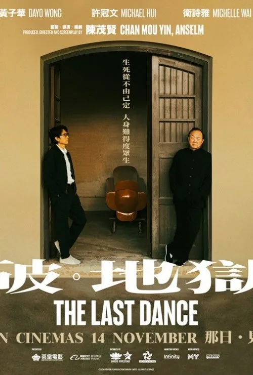 The Last Dance