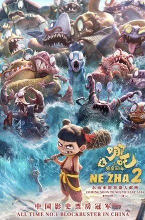 NeZha 2