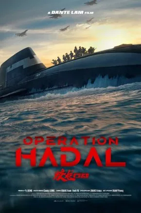 OPERATION HADAL