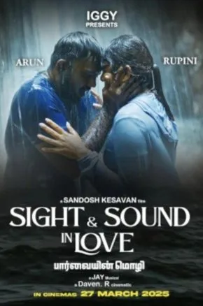 SIGHT & SOUND IN LOVE