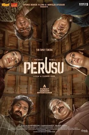 PERUSU (TAMIL)