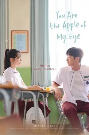 You Are The Apple Of My Eye