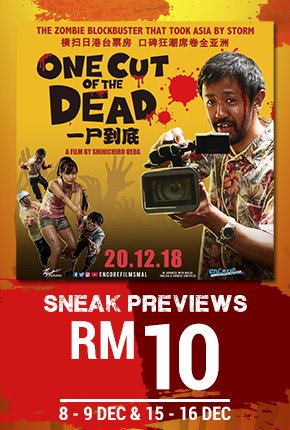 [SNEAK PREVIEW] ONE CUT OF THE DEAD