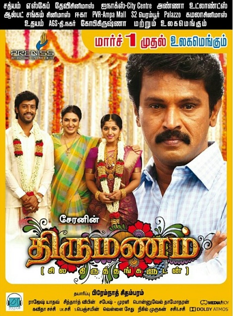 THIRUMANAM