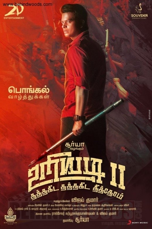 URIYADI 2