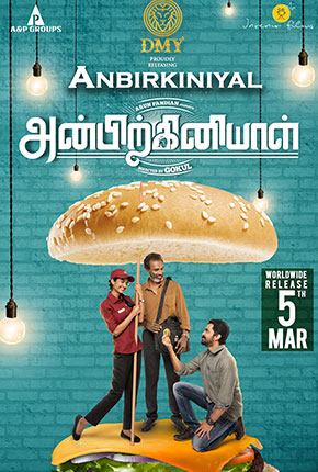 ANBIRKINIYAL