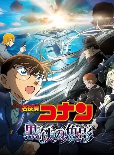 Detective Conan: Black Iron Submarine 2023 | Movie Showtimes In Malaysia