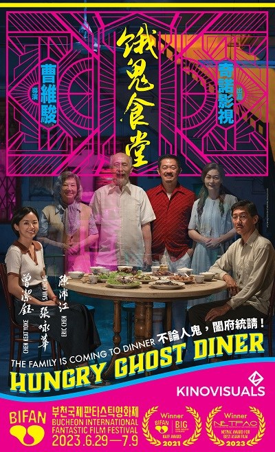 HUNGRY GHOST DINER