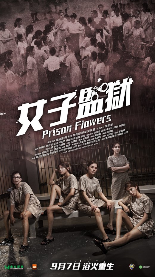 Prison Flowers