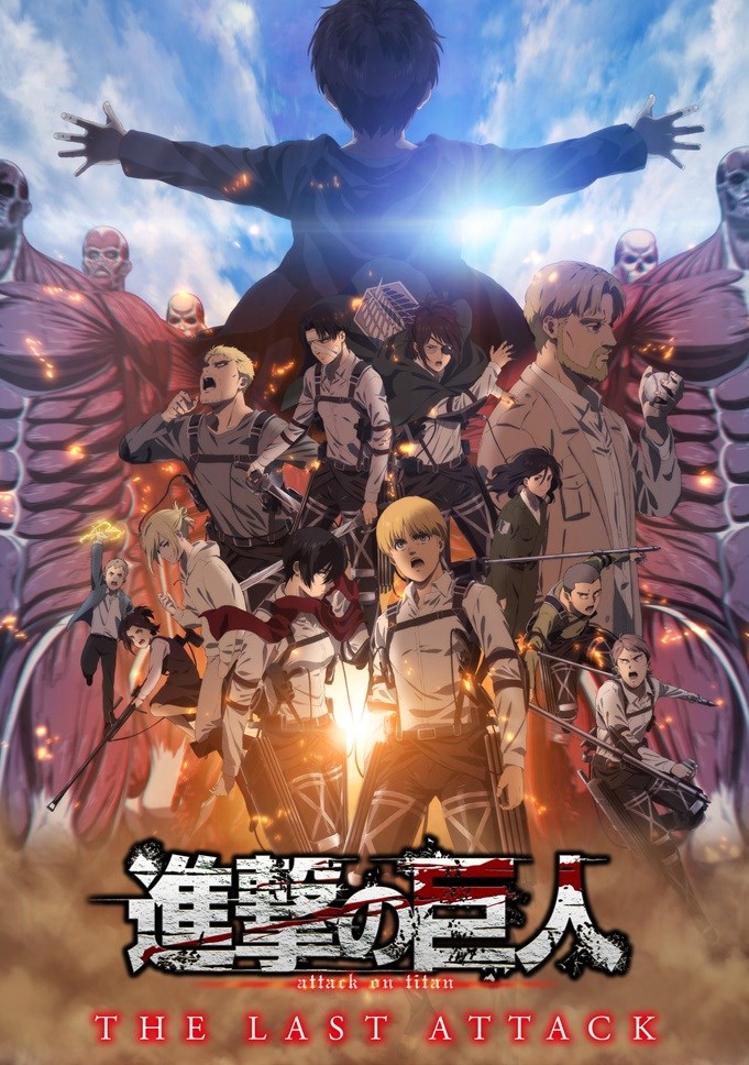 Attack On Titan: The Last Attack