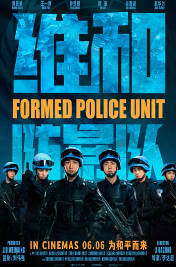 Formed Police Unit 