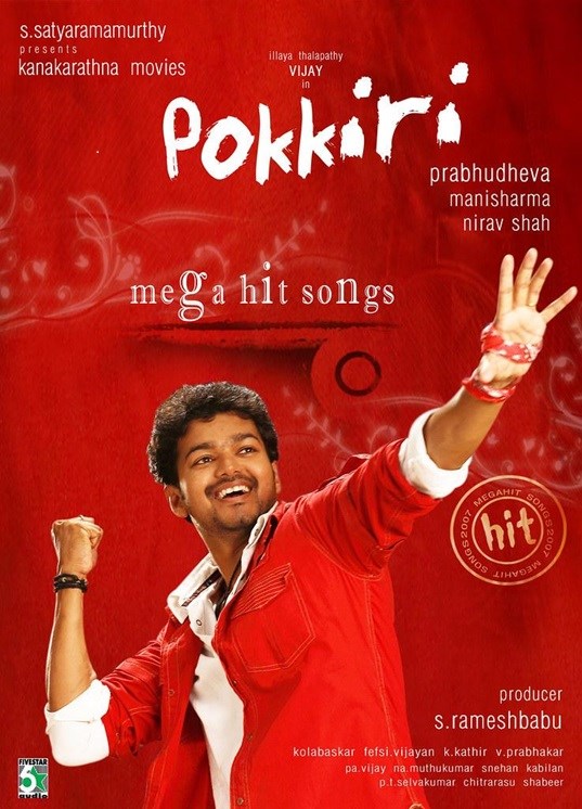 POKKIRI